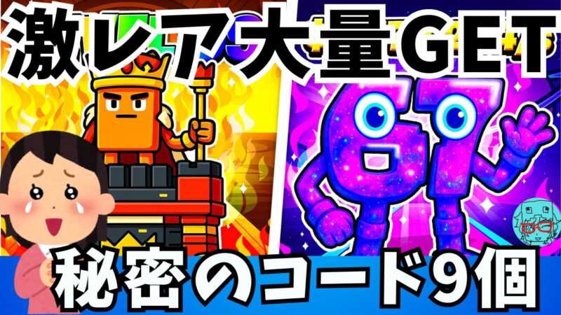 Fortnite Brainrot Royale secret code