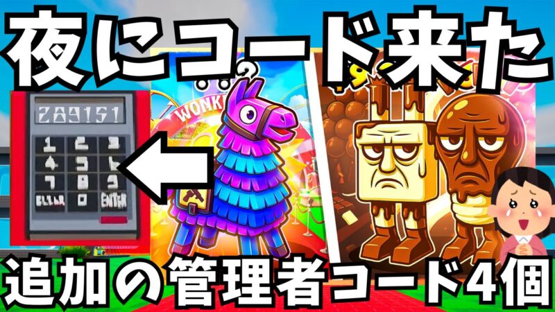 Fortnite STEAL THE BRAINROT secret code